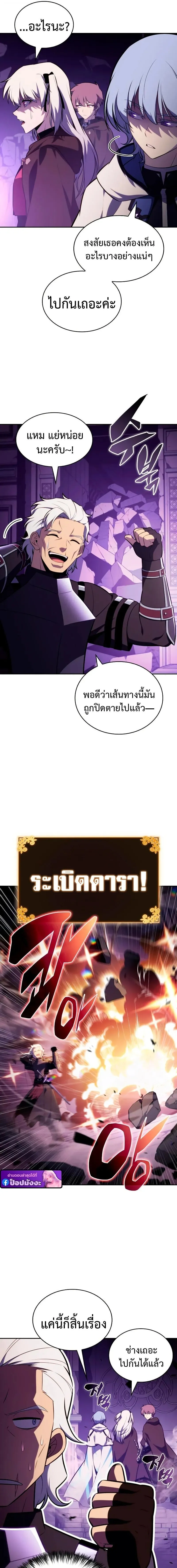 The Regressed Son of a Duke is an Assassin ตอนที่ ตอนที่ 113 รูปที่ 15