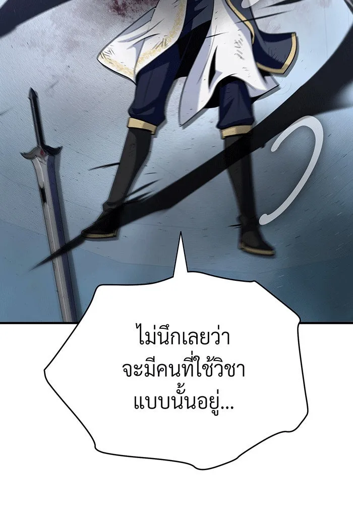 จอมเวทเกิดใหม่ในรอบ 66666 ปี ตอนที่ 141 รูปที่ 158