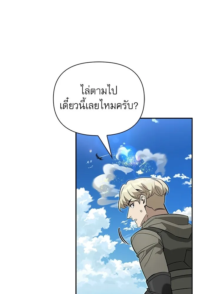 ชีวิตฮีลใจนายฮันเตอร์คลาส S ตอนที่ 13 รูปที่ 77