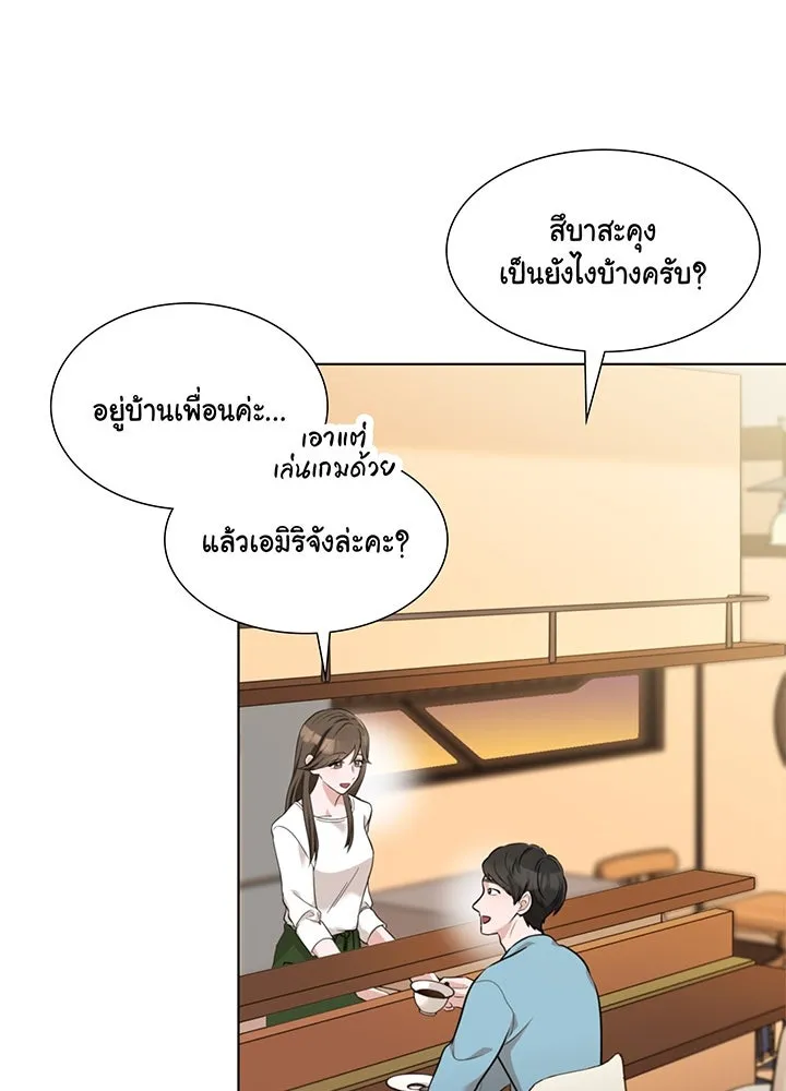 เพลิงแค้นผลาญใจ ตอนที่ 33 รูปที่ 14