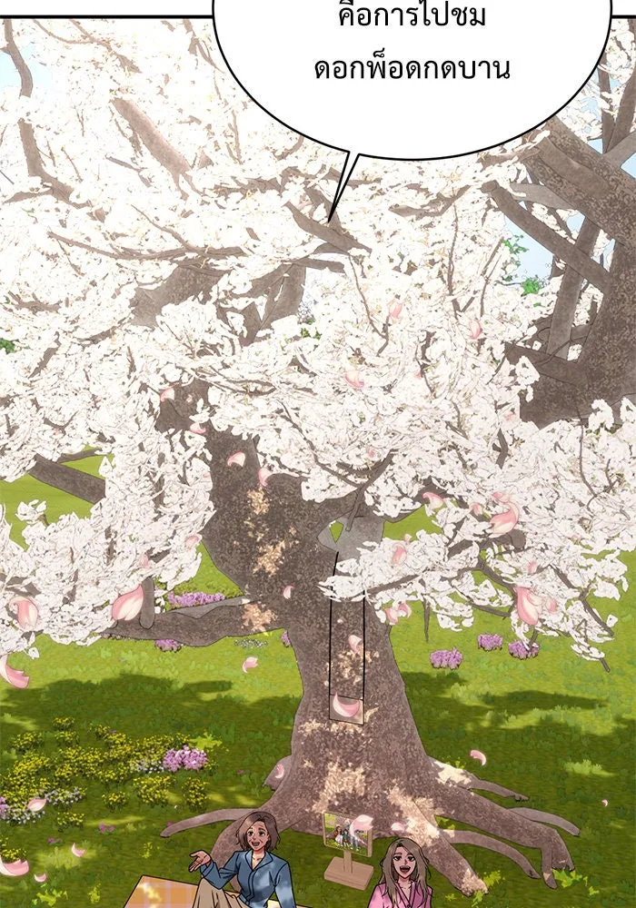 ช่วยเปลี่ยนฉันที ตอนที่ 147. ฮานายอง 20 รูปที่ 127