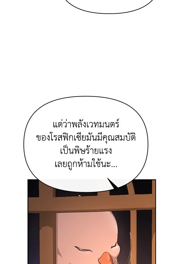 อยู่ดี ๆ ก็มีนางเอกนิยายเป็นเพื่อนบ้าน ตอนที่ 59 รูปที่ 26