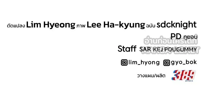 ปลูกผักพิชิตหอคอย ตอนที่ 26 รูปที่ 171