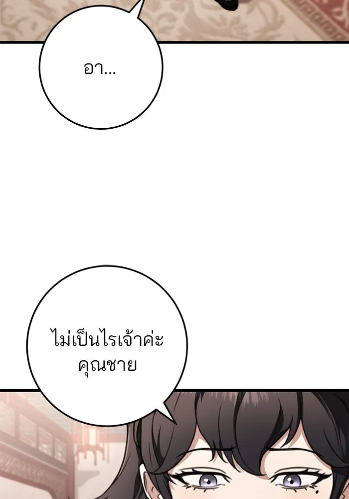 ดาบแห่งจักรพรรดิ ตอนที่ 49 รูปที่ 121