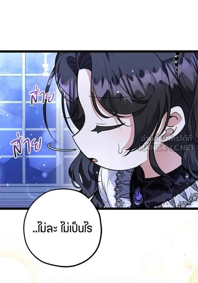 ป๊ะป๋าขา หนูลาแล้ว ตอนที่ 22 รูปที่ 14