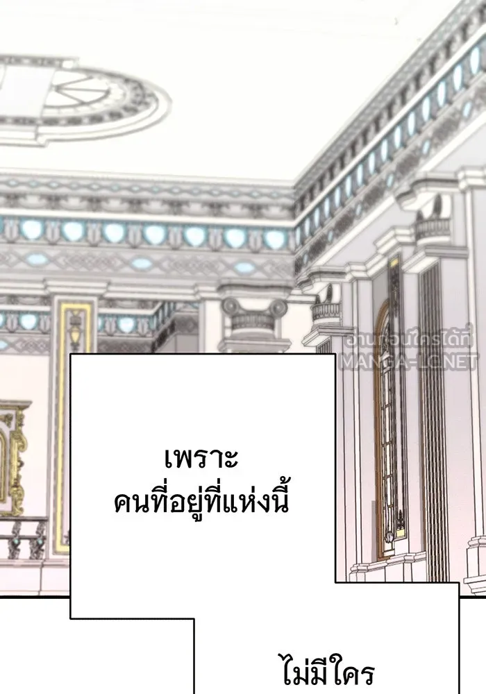 นางร้ายที่ไหนจะมีคุณธรรม ตอนที่ 142 รูปที่ 33