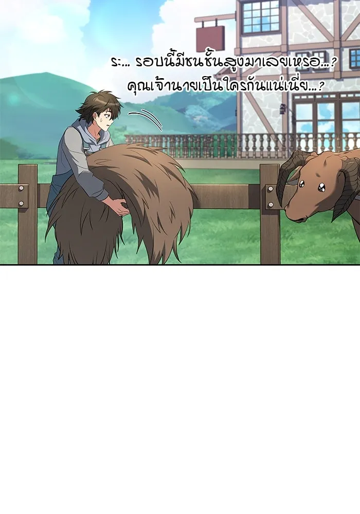 ครัวจอมเวท ตอนที่ 15 รูปที่ 82