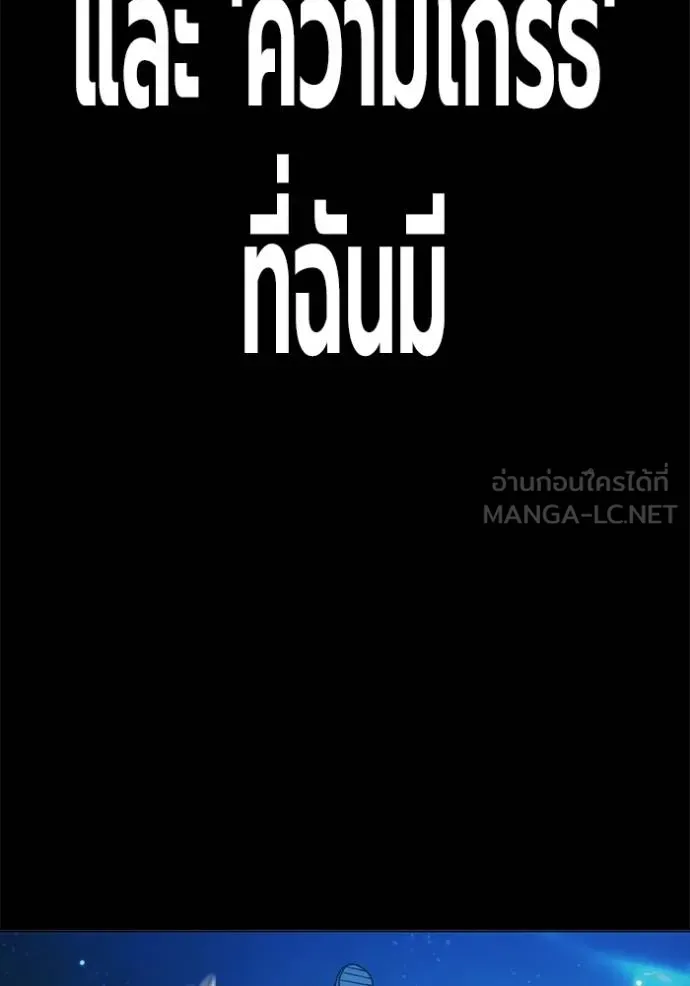 เยาวชนคนคุก ตอนที่ 41 รูปที่ 178