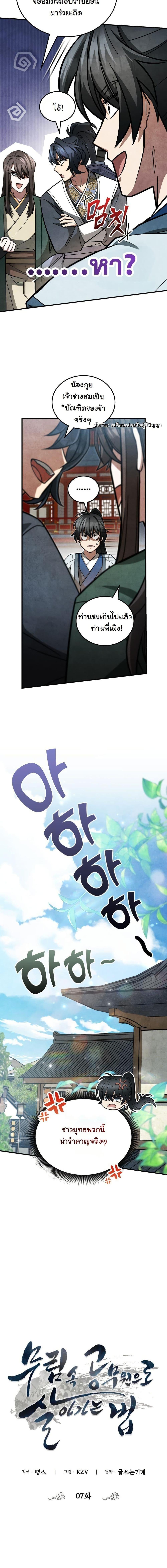 Manga-lc-com อ่านมังงะ อ่านการ์ตูน ออนไลน์ ฟรี How to Survive as a Martial World Civil Servant ตอนที่ 1 2 3 4 5 6 7 8 9 10 11 12 13 14 ฟรี ไม่มีโฆษณา Manga-lc - อ่าน มังงะ อ่าน การ์ตูน ออนไลน์ อ่านมังงะ ฟรี