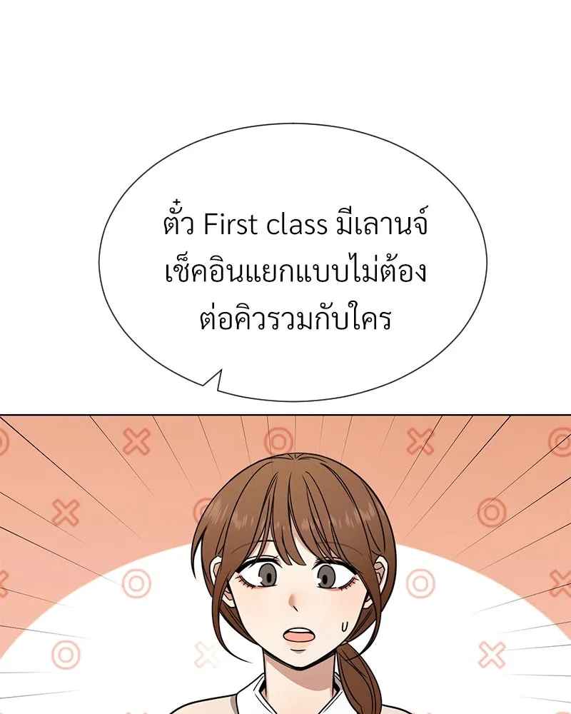 Level One Dreamersbrผู้ชนะรักนี้ต้องเป็น ตอนที่ 62 (จบ) รูปที่ 91