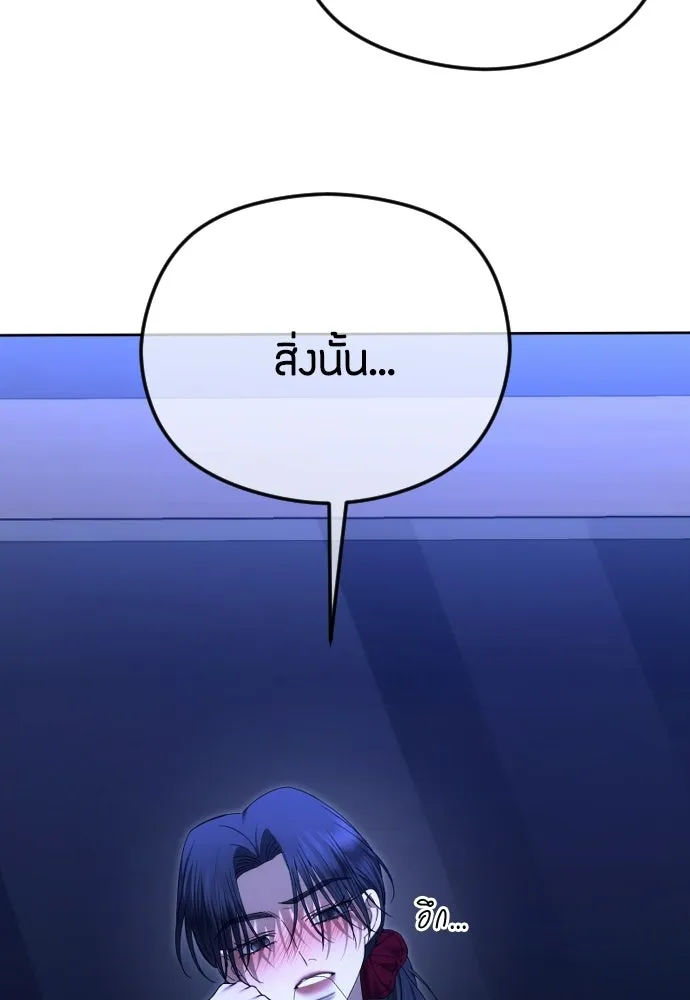 วิธีหนีตายจากนิยายโรคจิต ตอนที่ 93 รูปที่ 10