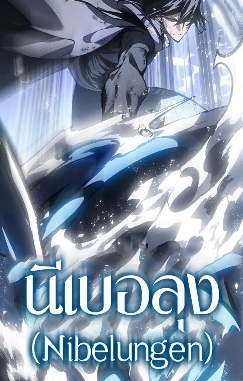 Regressing as the Reincarnated Bastard of the Sword Clan ตอนที่ ตอนที่ 75 รูปที่ 7