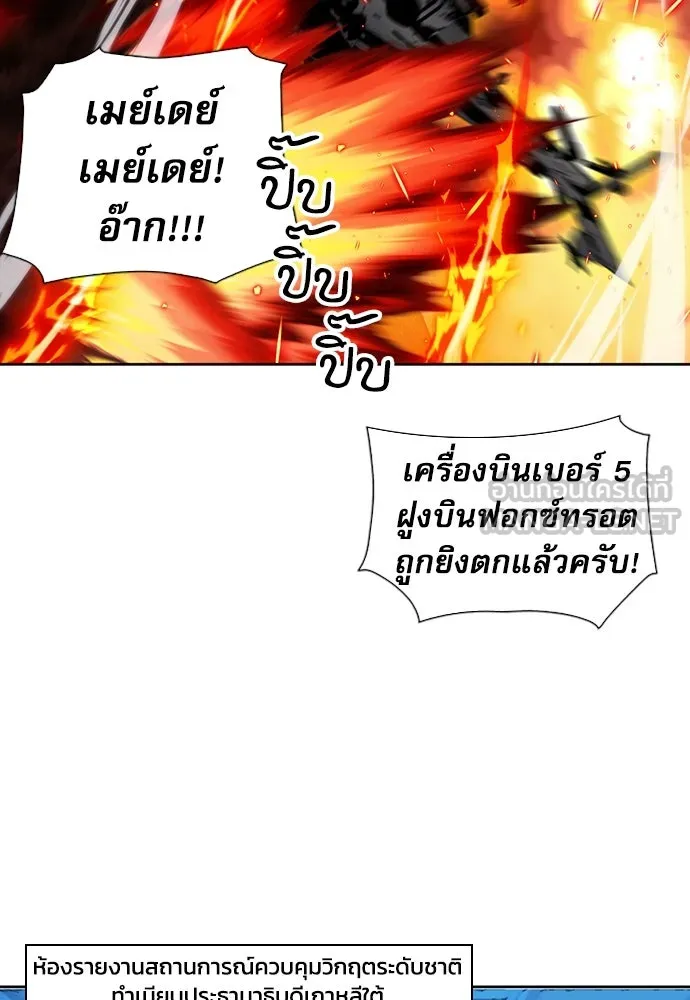 ดรูอิดแห่งสถานีโซล ตอนที่ 92 รูปที่ 66