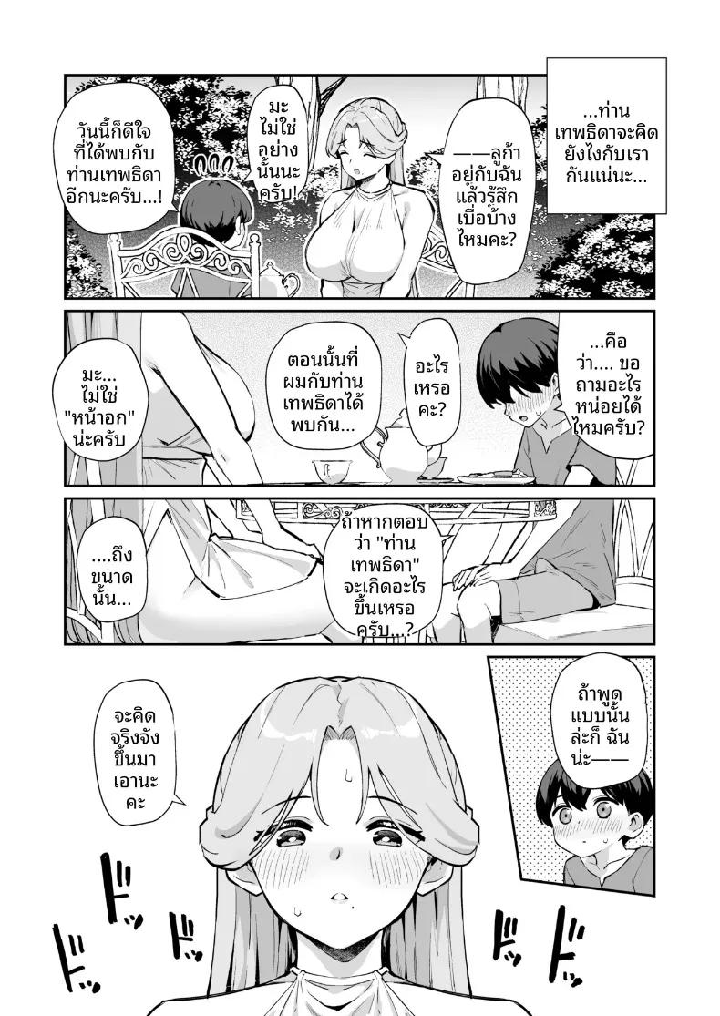 Doujin-Lc- อ่าน โดจิน มังฮวา เกาหลี ญี่ปุ่น จีน แปลไทย ท่านเทพธิดาของผม (Batsu) ตอนที่ 1 2 3 4 5 6 7 8 9 10 11 12 13 14 ฟรี ไม่มีโฆษณา อ่าน โดจิน Manhwa เกาหลี ญี่ปุ่น จีน เรามีครบ คัดมาให้เน้นๆ โดจิน 18+ รับประกันความฟินโดย  Doujin Lc