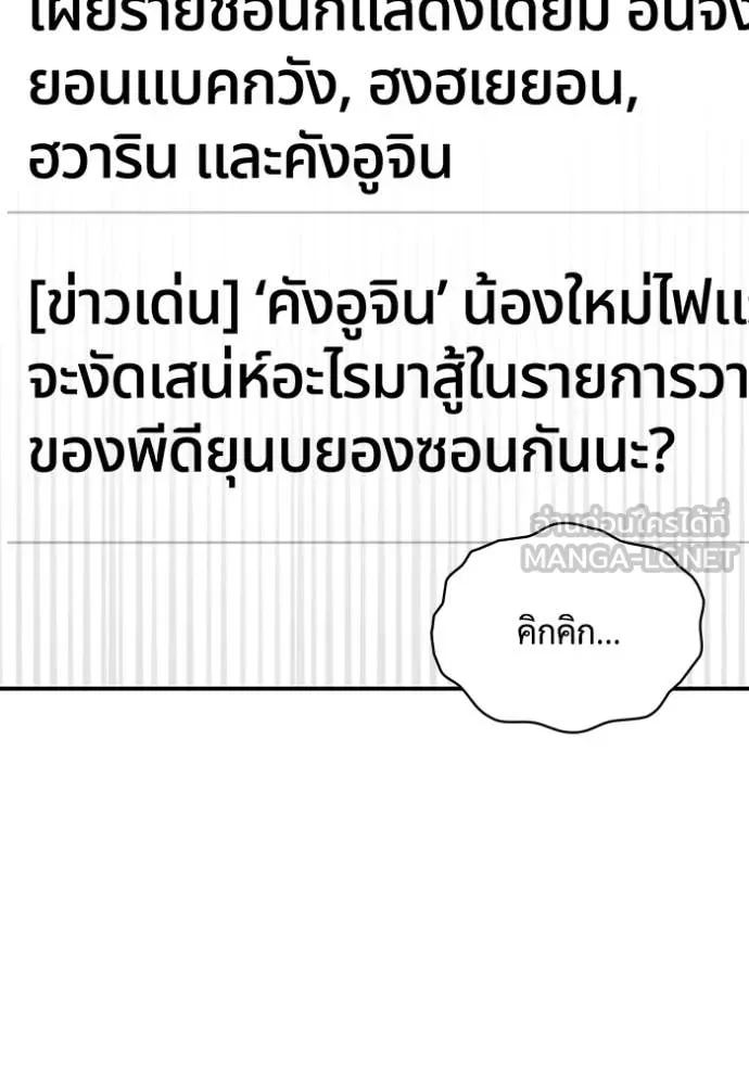 ฉันเนี่ยนะ ตอนที่ 54 รูปที่ 110