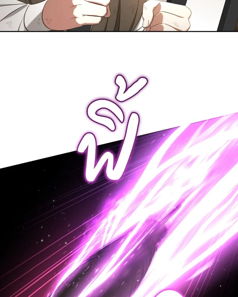 ภารกิจไล่ตามลุค บีเชล ตอนที่ 44 รูปที่ 38