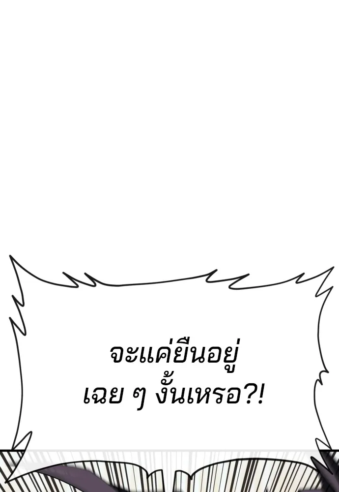 สนิมเชือดเลือดสาด ตอนที่ 14 รูปที่ 11