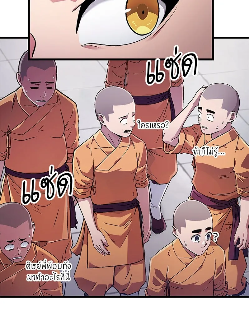 สุดยอดเทรนเนอร์แห่งยุทธภพ ตอนที่ 6 เด็กเจ้าปัญหา ตัวเก็ง รูปที่ 100