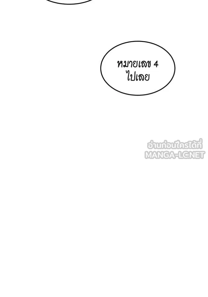 แยกร่าง ล่าอัตโนมัติ ตอนที่ 176 รูปที่ 157