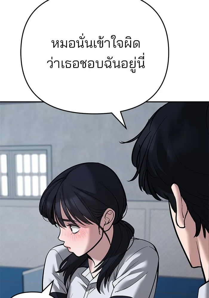 เลวฟาดเลว ตอนที่ 65 รูปที่ 163