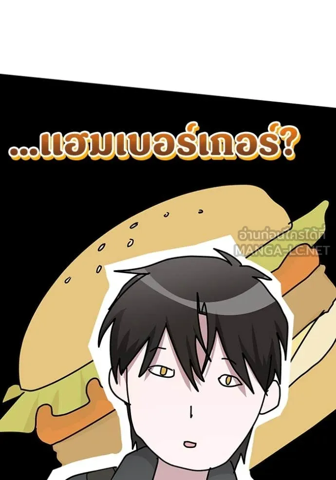 ฉันเนี่ยนะ ตอนที่ 34 รูปที่ 2