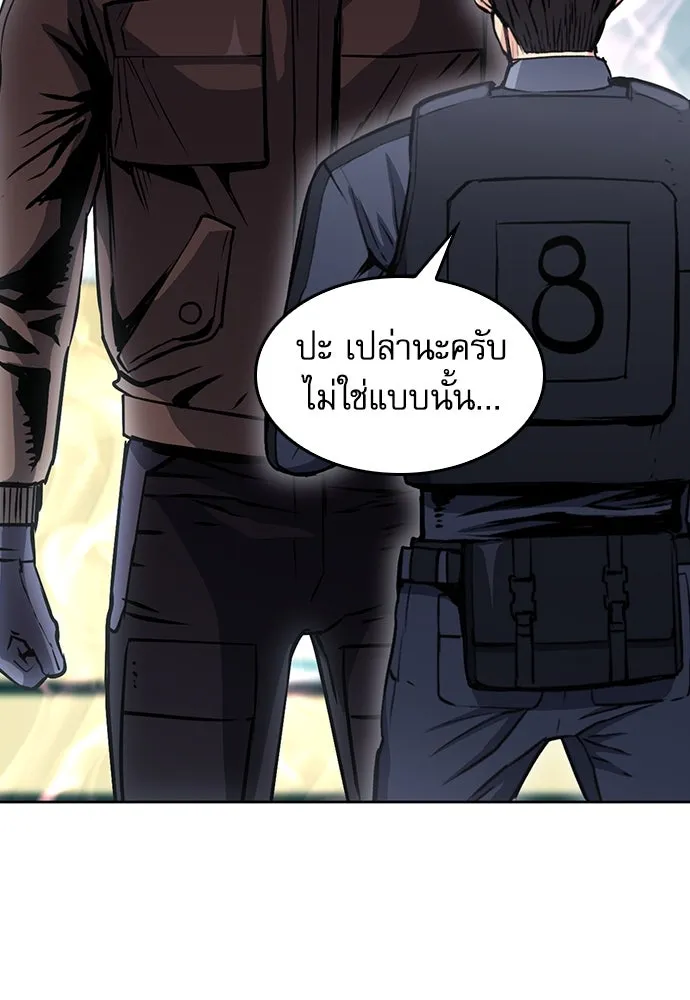 ดรูอิดแห่งสถานีโซล ตอนที่ 78 รูปที่ 2