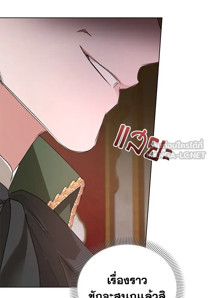 ชีวิตใหม่ในตระกูลมือสังหาร ตอนที่ 44 รูปที่ 102