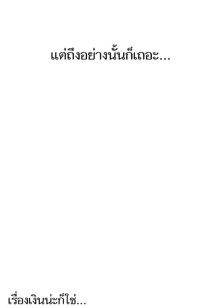 โชคชะตานำพารัก ตอนที่ 39 ส่งต่อพลังงาน รูปที่ 52