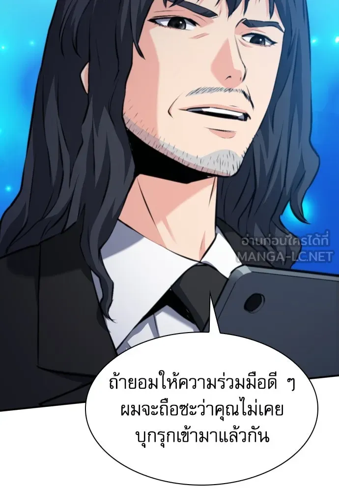 ดรูอิดแห่งสถานีโซล ตอนที่ 171 รูปที่ 135