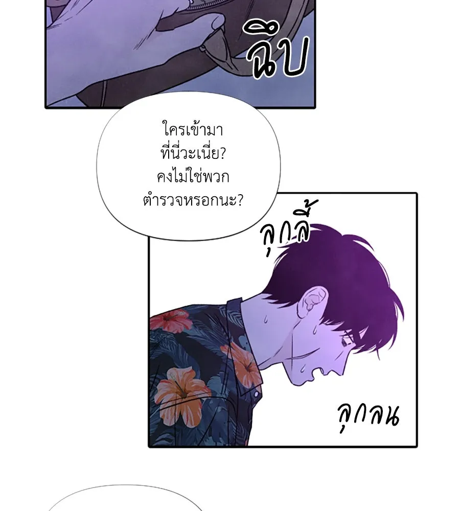 เหตุผลของคนไม่อยากอยู่ ตอนที่ 95 รูปที่ 95