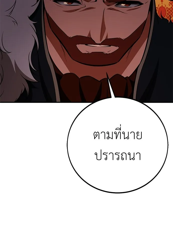 ไอ้เพลเยอร์นั่น ฉันฆ่ามันเอง ตอนที่ 103 รูปที่ 185