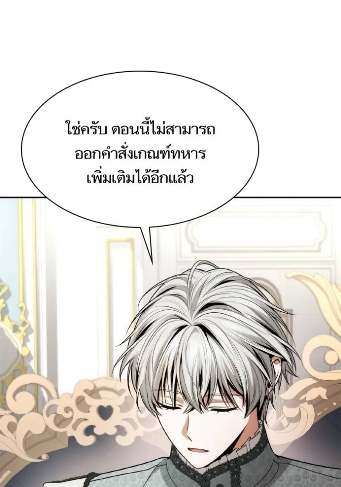 ชาตินี้น้องขอเป็นราช ตอนที่ 134 รูปที่ 157