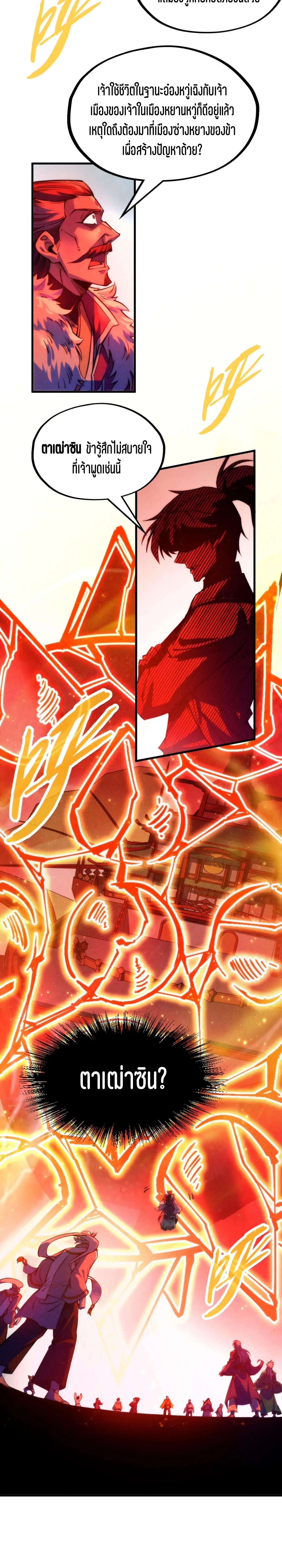 Manga-lc-com อ่านมังงะ อ่านการ์ตูน ออนไลน์ ฟรี The Eternal Supreme ตอนที่ 1 2 3 4 5 6 7 8 9 10 11 12 13 14 ฟรี ไม่มีโฆษณา Manga-lc - อ่าน มังงะ อ่าน การ์ตูน ออนไลน์ อ่านมังงะ ฟรี