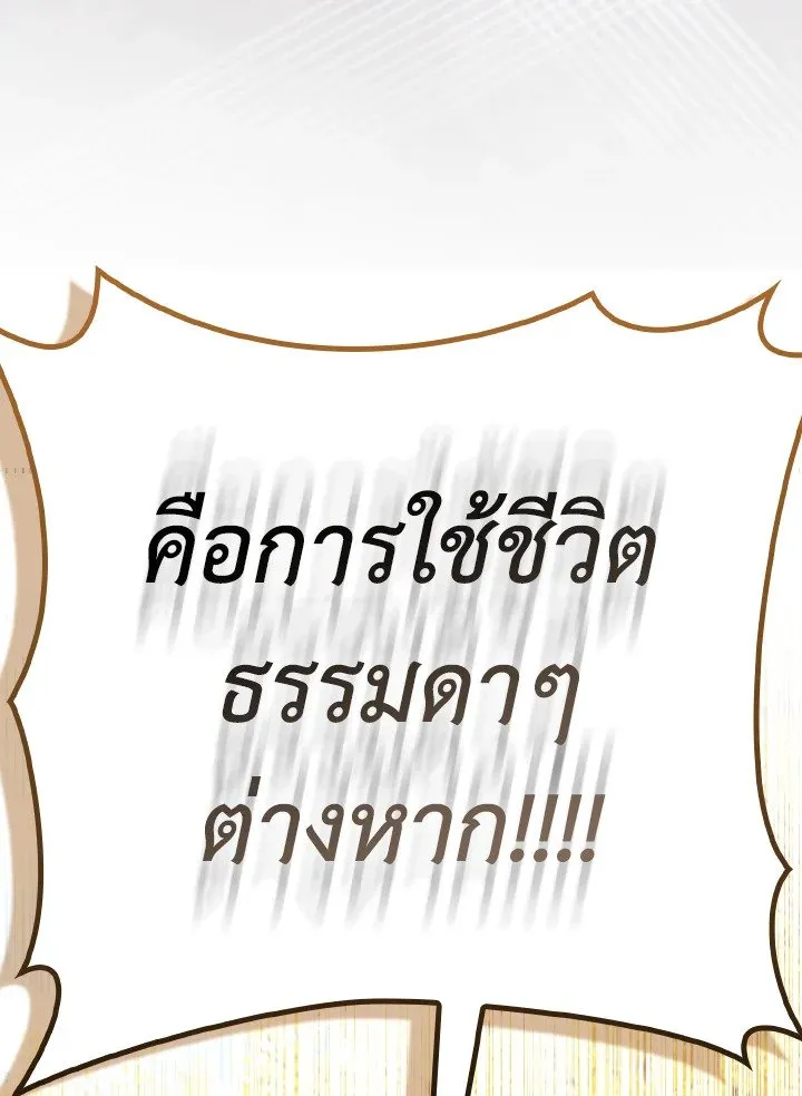 Max Level Player ตอนที่ ตอนที่ 100 รูปที่ 130