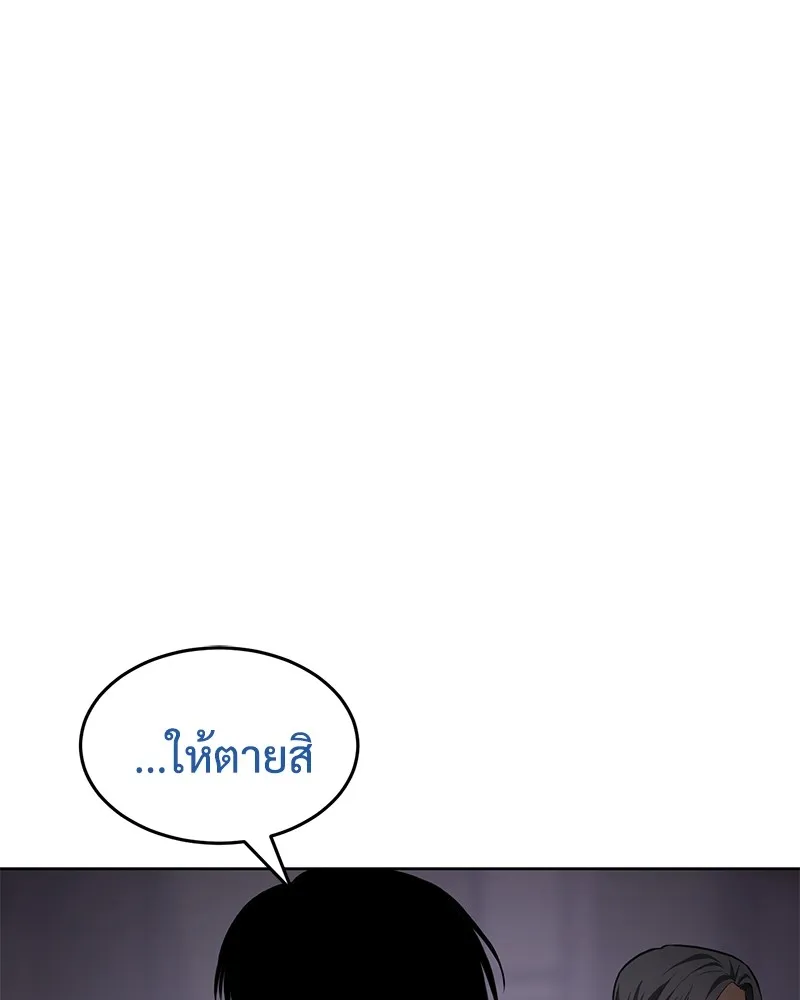 แบคXX ตอนที่ 84 รูปที่ 203