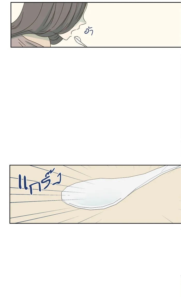 ฉันมันร้าย หรือเพราะโลกไม่น่ารัก ตอนที่ 11 รูปที่ 55