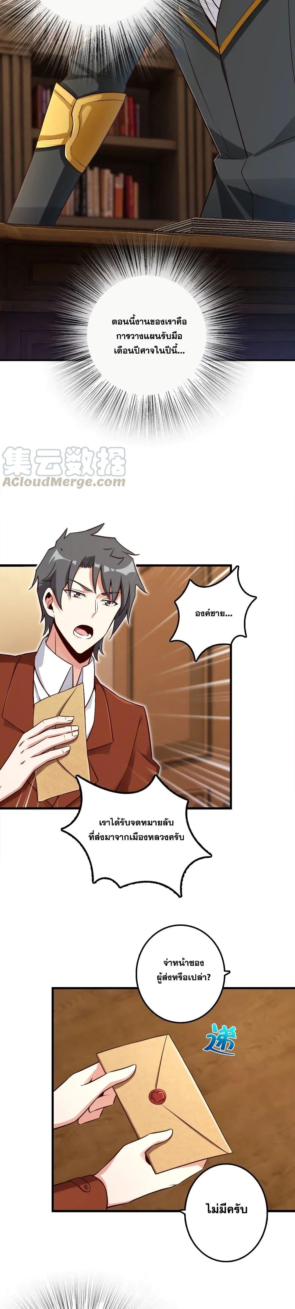 Release That Witch ตอนทื่ 170 รูปที่ 6