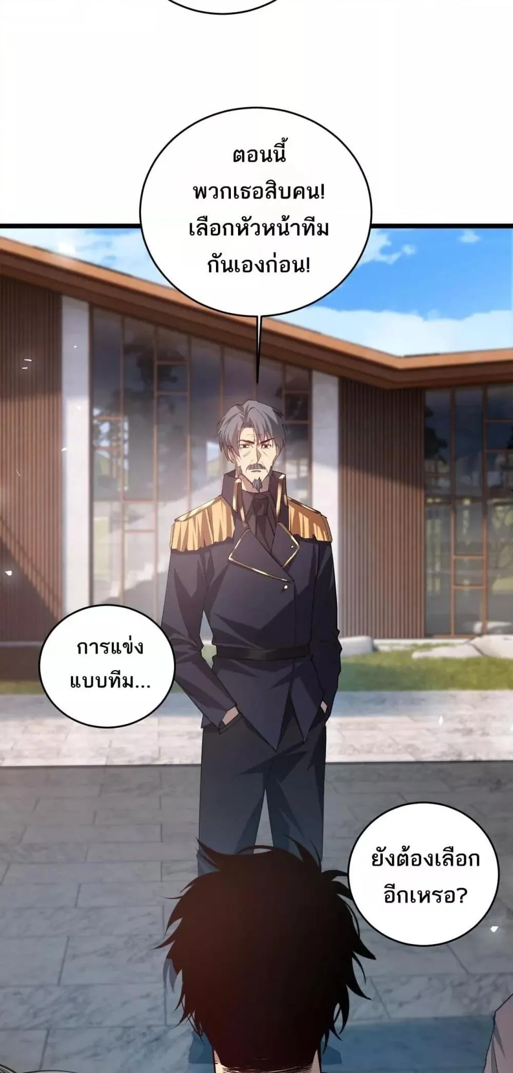 Overlord of Insects อาช_พระด_บเทพ เจ_าแห_งแมลงภ_ยพ_บ_ต_ ตอนที่ ตอนที่ 41 รูปที่ 41