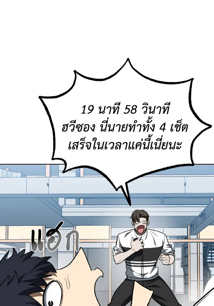 ราชาแห่งอ็อกทากอน ตอนที่ 86 รูปที่ 32