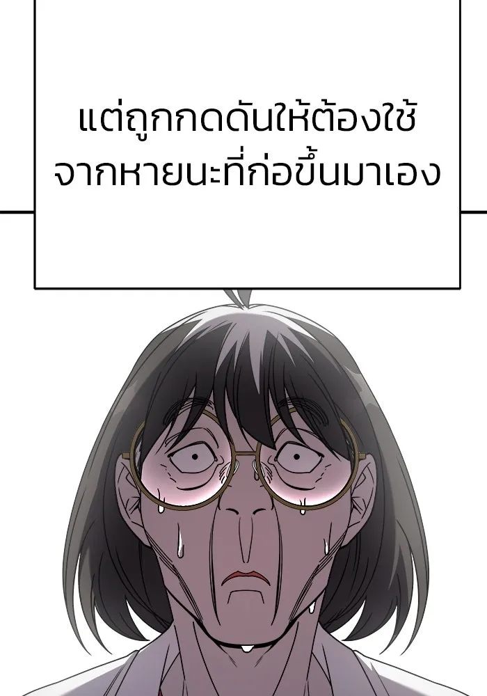 วายร้ายก็อยากมีรัก ตอนที่ 41 รูปที่ 112