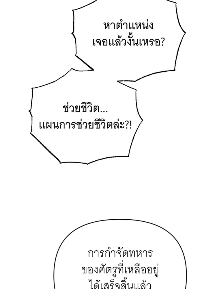 จำเลยหัวใจ ตอนที่ 58 รูปที่ 7