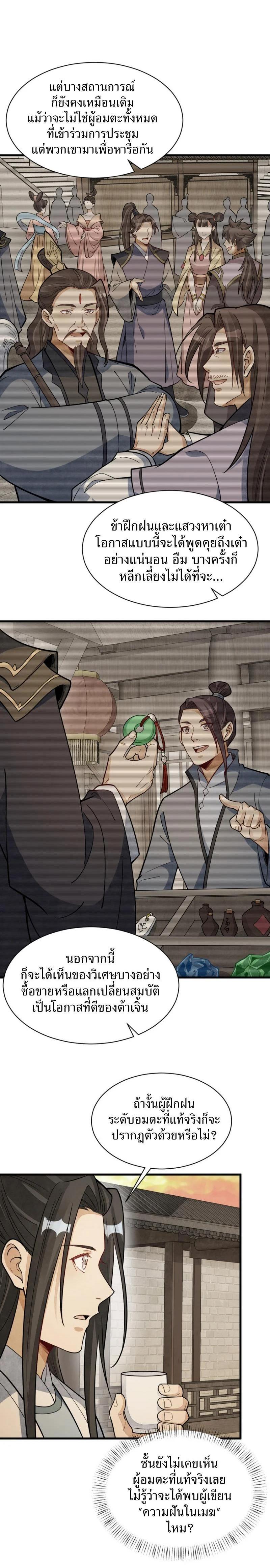 Manga-lc-com อ่านมังงะ อ่านการ์ตูน ออนไลน์ ฟรี Lan Ke Qi Yuan ตอนที่ 1 2 3 4 5 6 7 8 9 10 11 12 13 14 ฟรี ไม่มีโฆษณา Manga-lc - อ่าน มังงะ อ่าน การ์ตูน ออนไลน์ อ่านมังงะ ฟรี