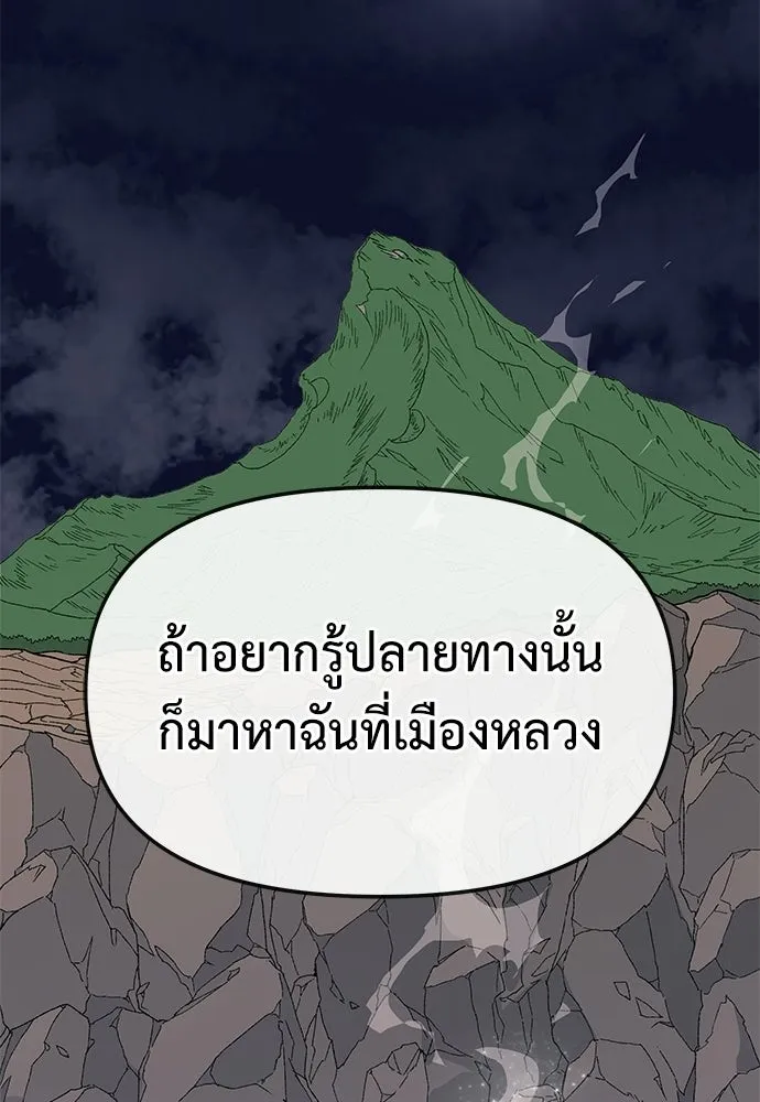 สารสุดท้ายจากโครงกระดูก ตอนที่ 39 รูปที่ 139