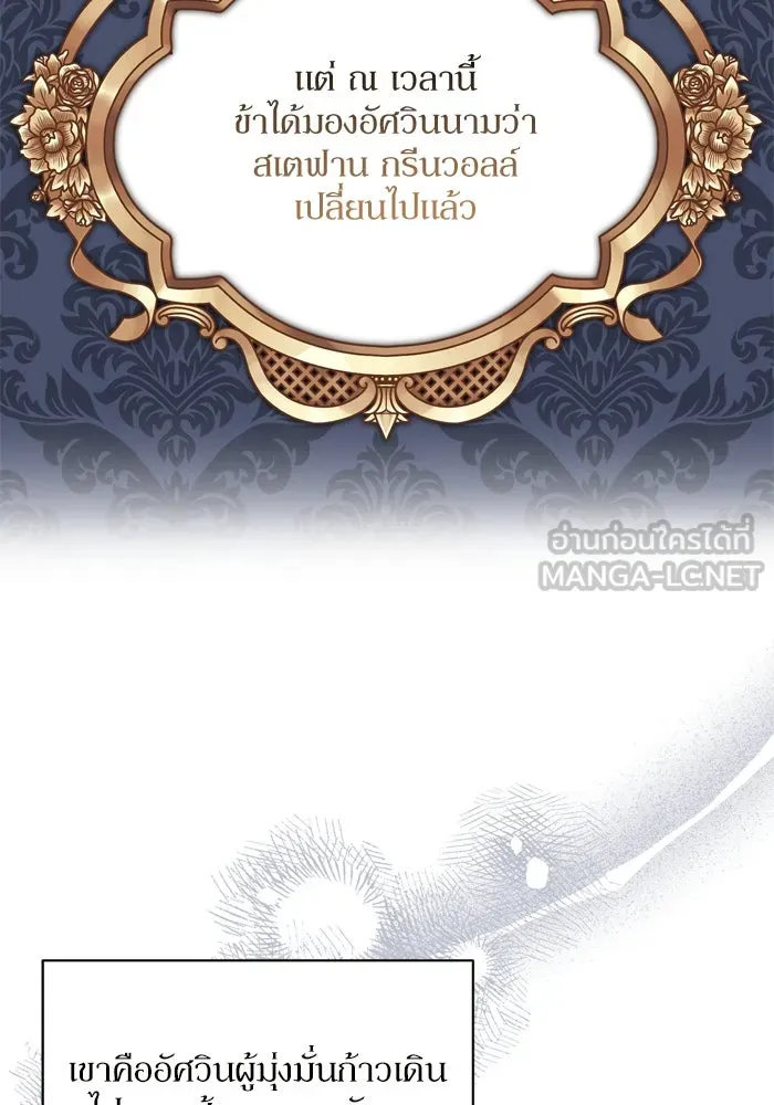 เกิดใหม่คราวนี้ ขอเป็นคนดีดูสักครั้ง ตอนที่ 13 รูปที่ 72