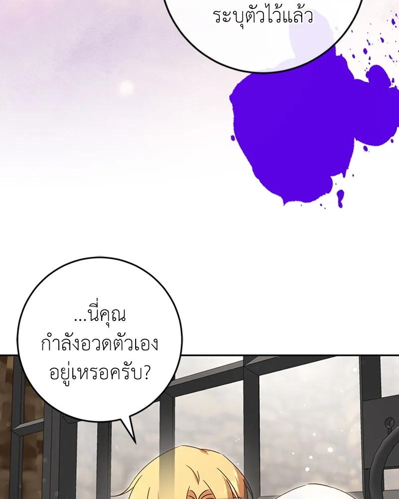 ภารกิจไล่ตามลุค บีเชล ตอนที่ 40 รูปที่ 32