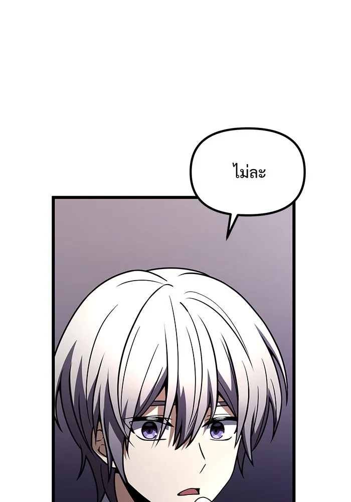 อัศวินดำล่าท้าเวลา ตอนที่ 23 รูปที่ 166