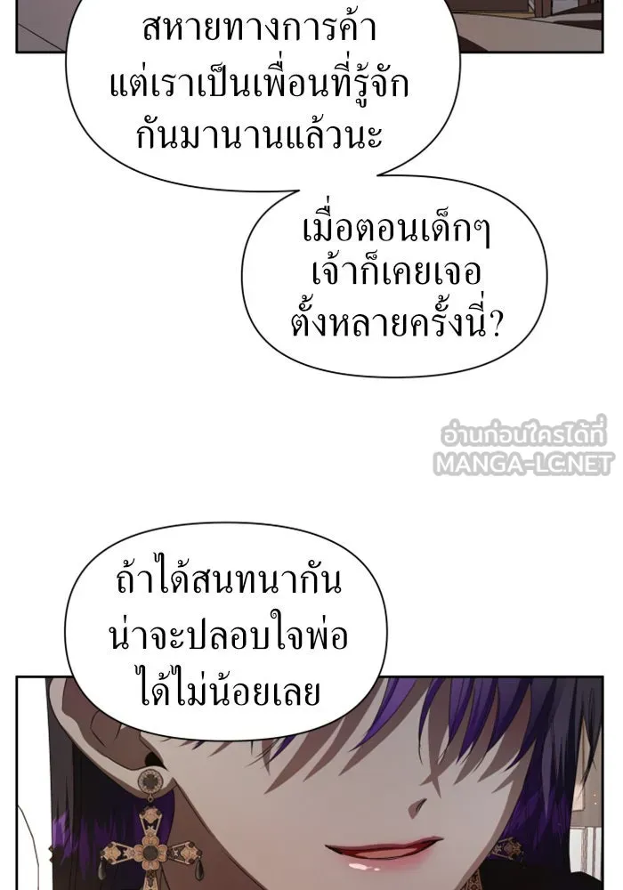 ชิงชีวิตพลิกลิขิตชะตา ตอนที่ 46. ได้ข่าวว่าฆ่าพ่อของตัวเอง(2) รูปที่ 9