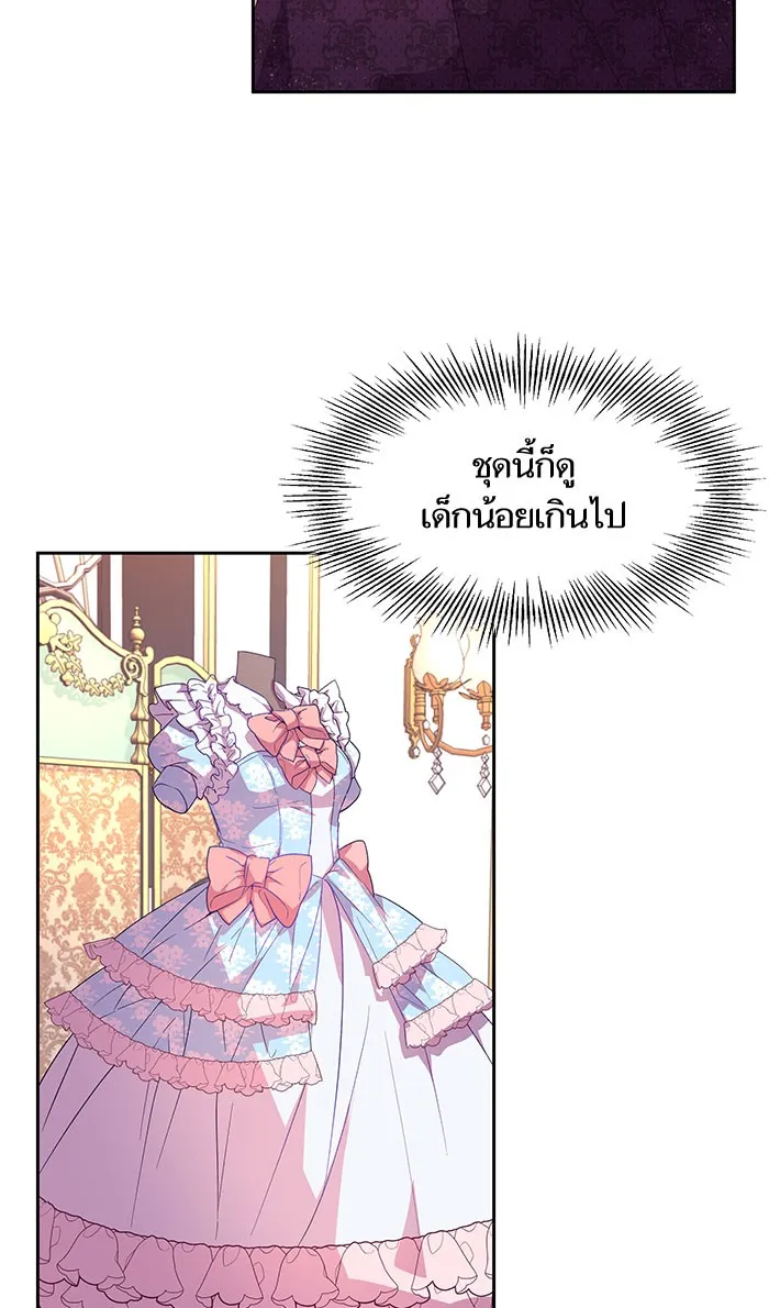 หวานใจสุดโหดโหมดเชื่อง ตอนที่ 6 รูปที่ 59