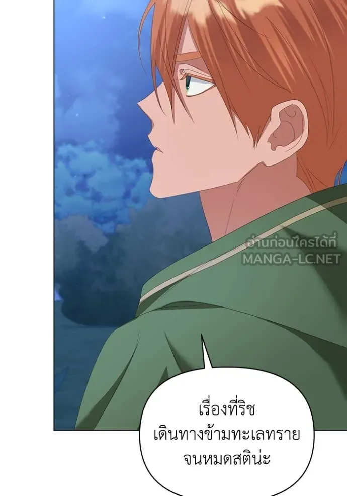 ชีวิตใหม่ในตระกูล ตอนที่ 76 รูปที่ 60