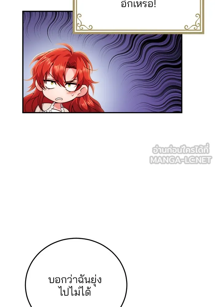 แผนหย่าสามีทรราช ตอนที่ 30 รูปที่ 78